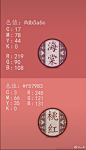 中国风色卡•绿 ​​​​