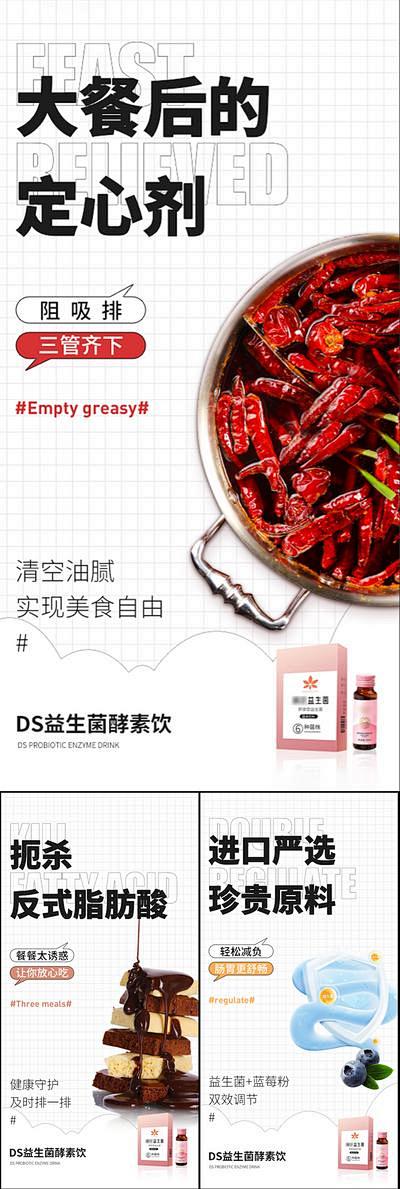 【南门网】海报 高端 系列 抗糖化 白芸...