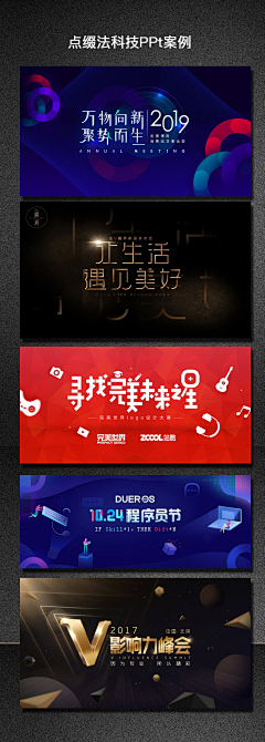 影像从心采集到PPT
