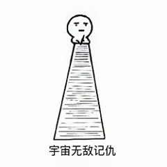 写小本本记仇表情包|超级记仇表情包下载高清无水印版_腾牛下载