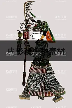 皮影戏皮影海报京剧  - 源文件下载【酷图网】皮影,皮影剧场,皮影文化,古装皮影,皮影戏,石泉皮影,华县皮影,皮影艺术,皮影海报,皮影人物,唐山皮影,陕西皮影,驴皮影戏,人物皮影,皮影素材,四川皮影,驴皮影,影子戏,灯影戏,傀儡戏,京剧,国粹,京剧艺术,民间文化,戏剧艺术,戏曲文化,民间艺术,湖北皮影,北京皮影,皮影戏人物,皮影戏卡通