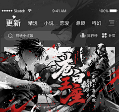 采摘心动采集到banner