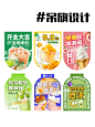 原创活动吊旗设计｜奶茶店吊旗海报设计 - 小红书
