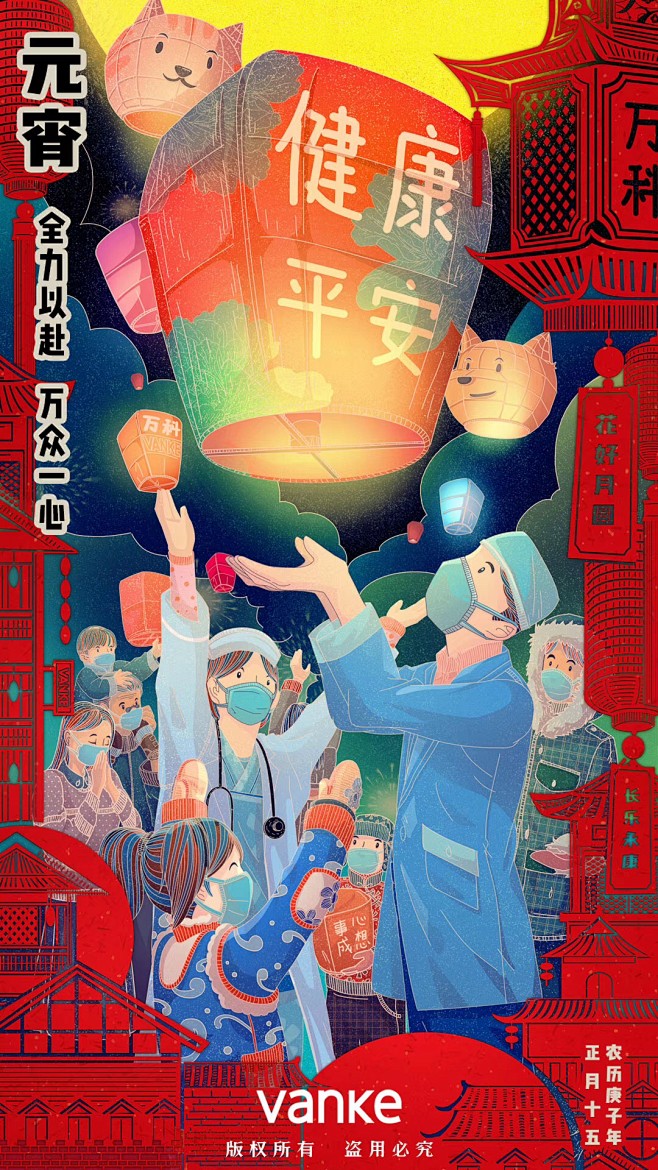 元宵节