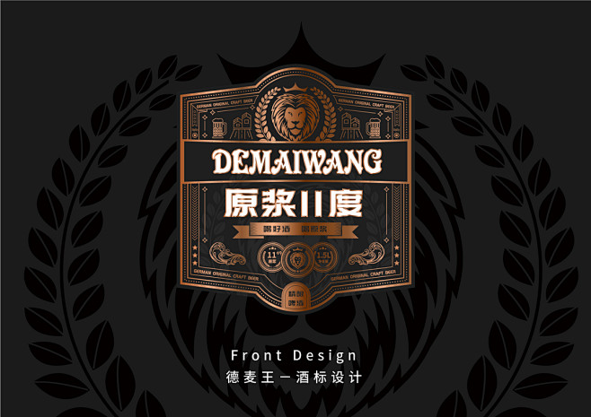 德麦王-精酿啤酒包装-古田路9号-品牌创...