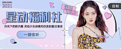 维他西瓜采集到Banner 