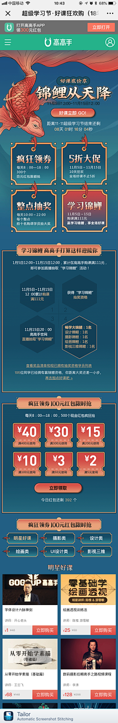Rana小黑采集到长图