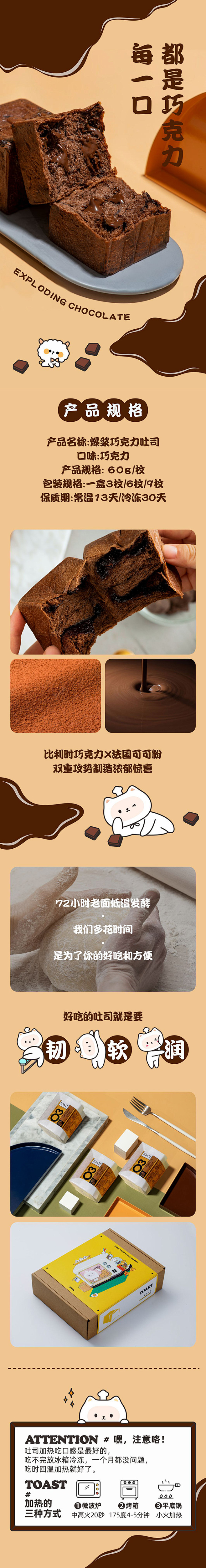 喵叔手工爆浆流心巧克力夹心吐司手撕面包早...