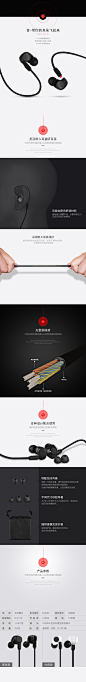 淘宝耳塞产品详情页蓝牙耳机数码宝贝描述PSD设计素材模板源文件