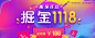 app-banner-11.18