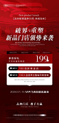 医美美业活动海报-源文件