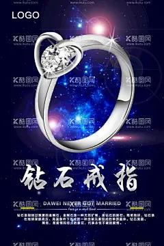 钻戒海报  - 源文件下载【酷图网】钻戒海报,珠宝海报,结婚钻戒,时尚珠宝海报,钻石戒指,珠宝广告,珠宝首饰,首饰海报,钻戒,钻戒灯箱,钻戒挂画,珠宝背景,钻戒展板,戒指,戒指海报,婚戒,婚戒海报,婚戒挂画,钻石海报,钻石挂画,钻石灯箱,珠宝节,钻石展,珠宝店海报,珠宝店广告,珠宝钻石海报,玉石,宝石,钻石项链,对戒
