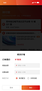 卖家 - 订单详情 - 修改价格弹窗