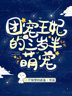 SIU工作室采集到美工【苏晚】