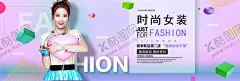 夏季新品女装促销 【酷图网】女装上市,夏装上新,夏装尚新,夏天,夏季新品,新品上市,夏季促销,夏季,夏季海报,夏焕新,夏天促销,夏天海报,夏天banner,夏天来袭,奔跑吧夏天,夏天图片,夏天广告,夏天背景,夏天展架,夏天主题,夏天活动,清凉夏日,夏天淘宝,夏天设计,夏季海洋馆,夏日海洋馆,约惠夏天,缤纷盛夏,玩转夏日