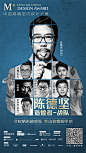 M+中国高端室内设计大赛
