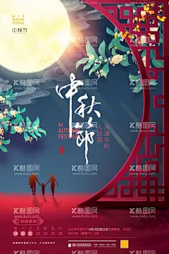 中秋节  - 源文件下载【酷图网】中秋贺卡,中秋节贺卡,中秋节邀请函,贺卡,中秋,中秋节单页,中秋节请柬,中秋素材,浓情中秋贺卡,浓情中秋卡片,月饼贺卡,高档贺卡,中秋创意贺卡,贺卡模板,中秋祝福贺卡,中国风贺卡,中式创意贺卡,中式贺卡,定制贺卡,中秋海报,中秋节海报,中秋团圆贺卡,中秋节吊旗,公司邀请函,中秋节背景,