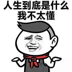 [欧美范][魔性表情包][搞怪] [情侣头像] [韩系头像] [男头][女头] [双人头] [一对] [小清新] --------by猫尐北巷