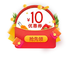 抢先领取高端大气红黄促销标签素材