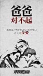 #摔跤吧爸爸# 很多话平时说不出口，觉得矫情或是因为害羞。但，爱和情感需要表达爸爸，我想对你说：