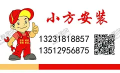 小方安装名片 【酷图网】安装工,小方,施工,安装,名片,