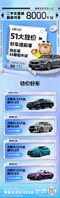 汽车促销政策海报-源文件-志设网-zs9.com