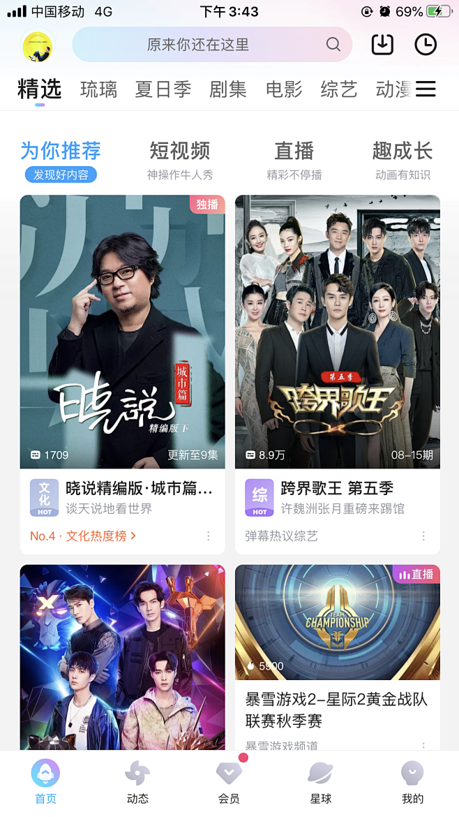 Y 优酷；标签