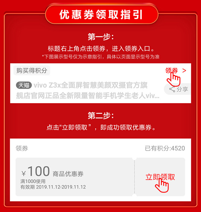 vivo Z5x极点全面屏高通骁龙710...