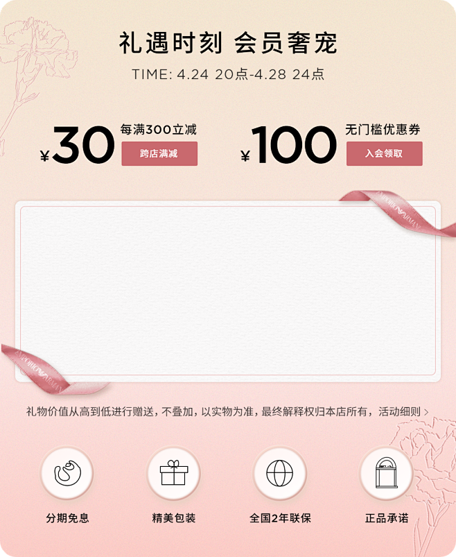 Emporio Armani腕表旗舰店