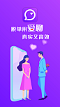 交友，社交  落地页