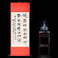 钱君陶书房字画古诗词家居装饰画仿古卷轴画学校教室挂画丝绸国画-淘宝网