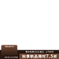 秋新主图标