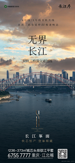 戬榖罄宜采集到江景