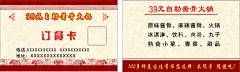 自助火锅名片  - 源文件下载【酷图网】自助,火锅,名片,自助火锅,酱骨,