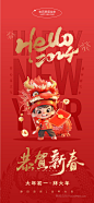 春节大年初一龙年贺年迎新卡通可爱年俗海报