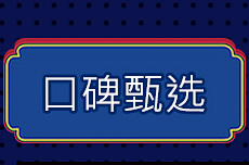 哇塞猫采集到店标