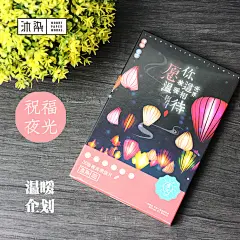 《愿你被这世界温暖相待》夜光明信片 新年跨年红灯笼祝福贺卡片-淘宝网