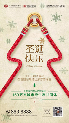 taotao5072345采集到圣诞节