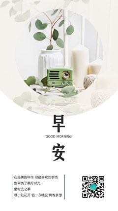 茗斋采集到好看banner