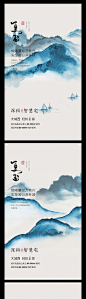 【源文件下载】 海报 房地产 二十四节气 夏至 系列 山水 112269