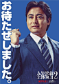 Kubota, Male Poses, Arya, Art Direction, Netflix, Advertising, Politics, People, Movie Posters