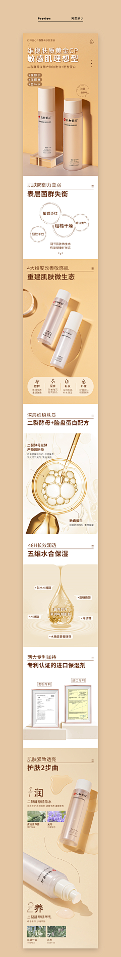 伯牙问情采集到高级美工详情页排版参考