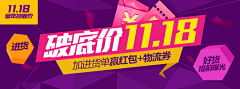 iFiFir采集到Banner