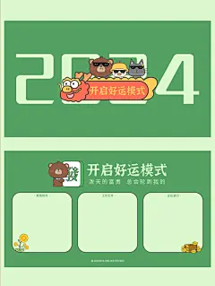 打工人电脑壁纸 | 2024，开启好运模式 - 小红书