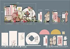 新中式粉色古风订婚宴结婚布置-源文件-志设网-zs9.com