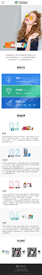 集团官网-手机端