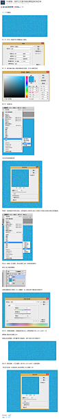 PS教程：纯手工打造不规则颜色的时尚方块格背景纹理 