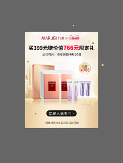 白凤的白采集到弹窗、券、红包