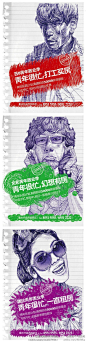 房地产广告乐吧：重庆房地产广告精选 “苦B青年很忙，打工买房；文艺青年很忙，幻想有房；屌丝青年很忙，一直租房。”via@设计东西