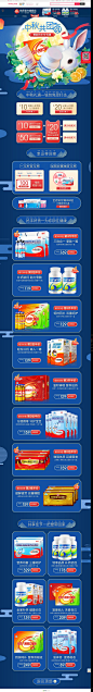 2019年08月29日中秋团圆季-哈药官方旗舰店